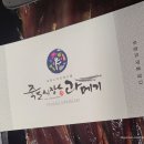 죽도마트 | [식품. 죽도 시장 과메기] 경북 농산물 쇼핑몰 사이소몰 과메기 구매 후기. 죽도 시장 과메기