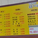 옥동아구찜 이미지