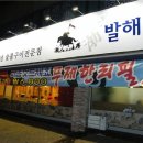 돼지꿈주유소 이미지