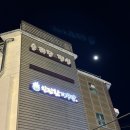 송리단펜션 이미지