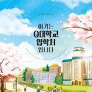 최성관 | 대학 입학처의 고군분투!&lt;여기는 Q대학교 입학처입니다&gt;