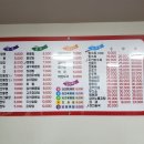 호동반점