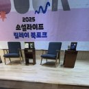 도키와쿠