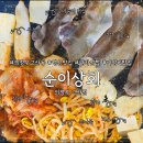 순이상회