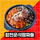 독서당공원 | 📚 가야산 독서당 정글북에서 책 읽고, 송가네반점에서 중화요리 한 그릇!