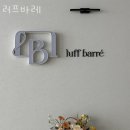 러프바레