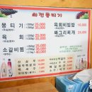 쇠전뭉티기