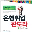 도서출판 Bank
