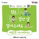 (주)참사랑씨앤이 이미지