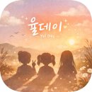버드시아 | 유아 목욕놀이 추천｜버드시아 유아세면대 +재미존 물고기 목욕놀이세트 내돈내산 사용 후기