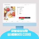 (주) 싱싱팜