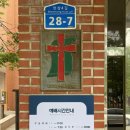 천상제일교회