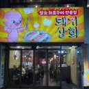 울산동구맛집 울산현지인맛집추천 울산일산지맛집 돼지상회 주차 웨이팅 내돈내산후기