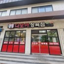 삼화정육점 이미지