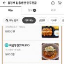 홍경백 함흥냉면 만두전골 이미지