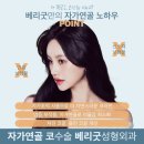 베리코 이미지