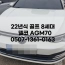 팔팔밧데리 이미지