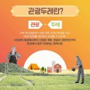 우리관광 이미지