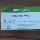 삼성커먼레일카정비 이미지