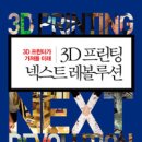 넥스트 프린팅