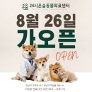 시온동물병원 이미지