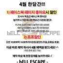 벨이스케이프