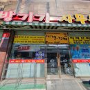 에이급할인매장 | 여수가구 에이급가구할인매장에서 주문제작하고 왔습니다.
