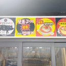 불타는목살구이