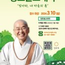 유성불교 이미지
