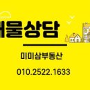 삼공인중개사사무소 이미지