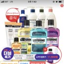 위메프 리스테린 40%쿠폰 지급(무료배송) 이미지