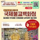 영천불교사 이미지