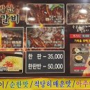 대박난쪽갈비 이미지