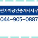 이편한공인중개사사무소 이미지