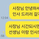 김태일, 구직 24-1. " 한진택배 연락" 이미지