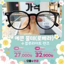 새봄안경 이미지