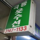 극동마트 이미지