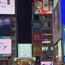 터미널오락실 | [일본/오사카] 여름 여행 1일차 저녁 - 앗치치타코야키부터 GIGO 오락실까지! :)