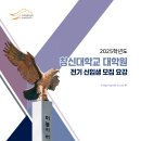 창신대학교 대학원 이미지