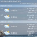 2023년 11월 11일(토) 백령,연평항로 운항통제 & 운항통제 후 정상운힝 이미지