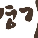 민속식품 이미지
