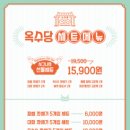 대파꽈배기