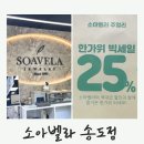 송도 금은방 소아벨라 롯데마트 송도점, 지금이 제일 쌀 때임.