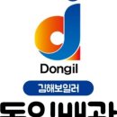 동일배관
