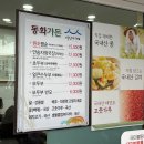 짬뽕순두부백반 네이버블로그