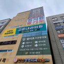 안스정형외과의원 이미지