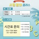 크레이지 서퍼스