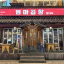 안산 한대앞역 소곱창 맛집 엄마곱창 솔직 후기 곱 가득한 막창 소대창 구이 추천