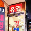 유일킹미가구 이미지