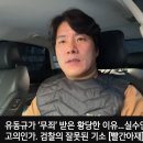 [빨간아재]유동규가&#39;무죄&#39; 받은 황당한 이유..실수인가 고의인가.검찰의 잘못된 기소 (2023.11.30) 이미지